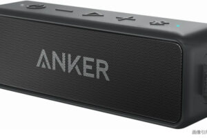 初めてのワイヤレススピーカーに最適！「Anker Soundcore2」の魅力を紹介
